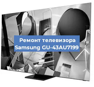 Замена инвертора на телевизоре Samsung GU-43AU7199 в Нижнем Новгороде